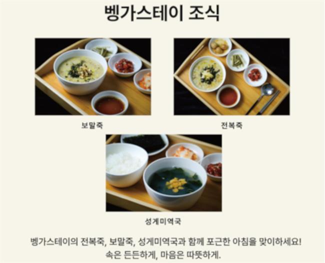 Vengastay Goseong-ri Exterior foto